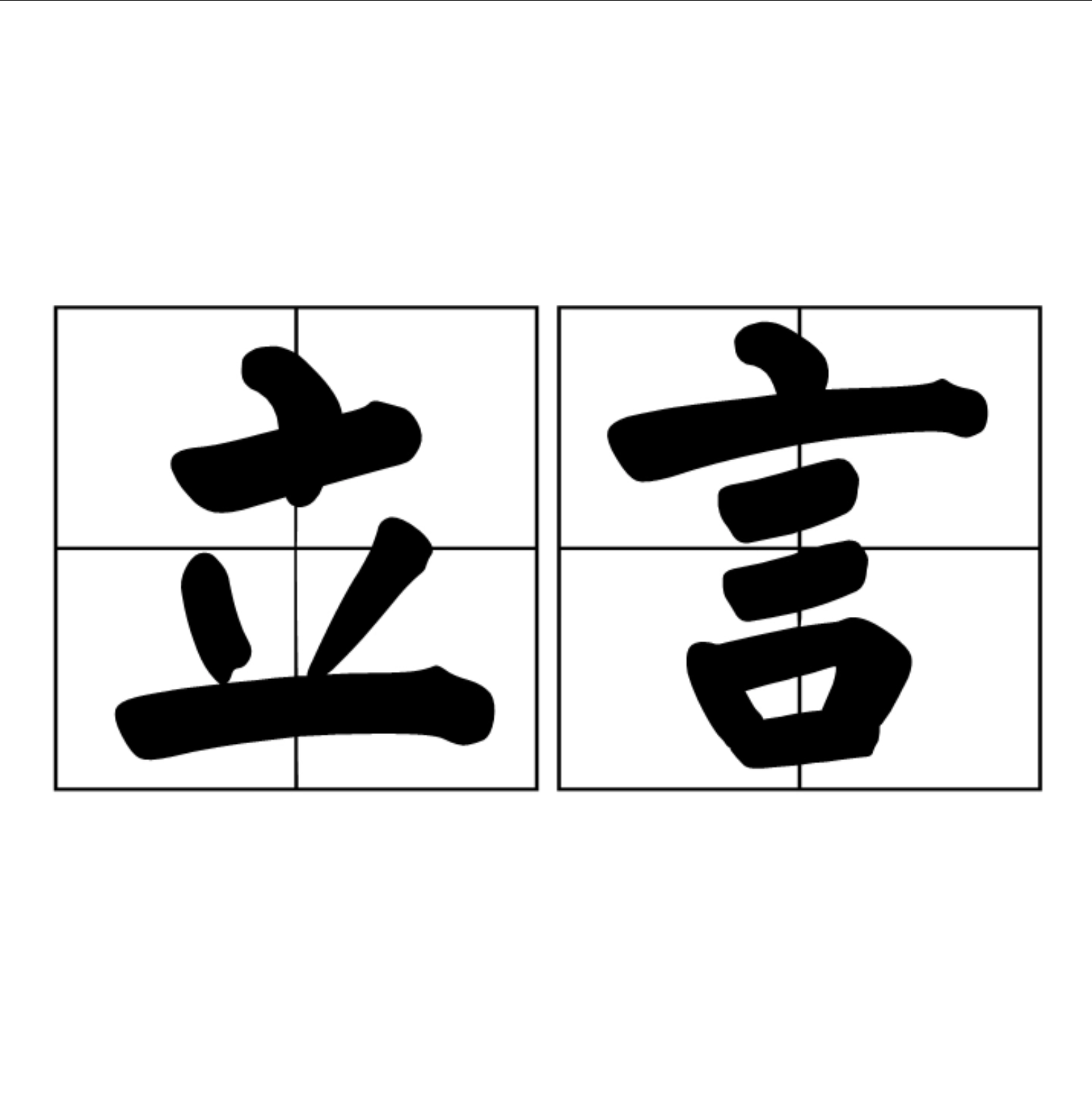 Liyan Logo